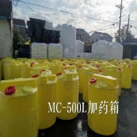 慈溪MC-500L黃色塑料加藥箱生產廠家